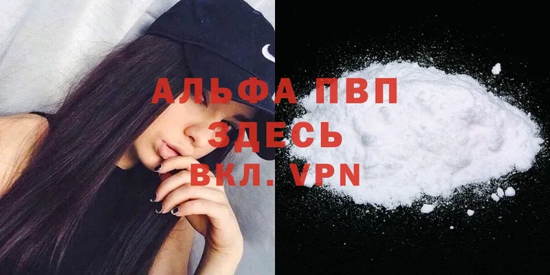 купить наркоту  darknet Telegram  A-PVP мука  Беслан 